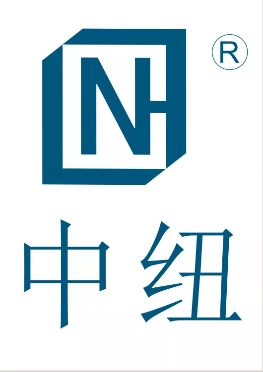 武汉中纽控制技术有限责任公司
